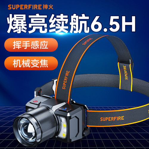 神火HL25变焦强光感应头灯led充电超亮头戴式超长续航赶海夜钓鱼