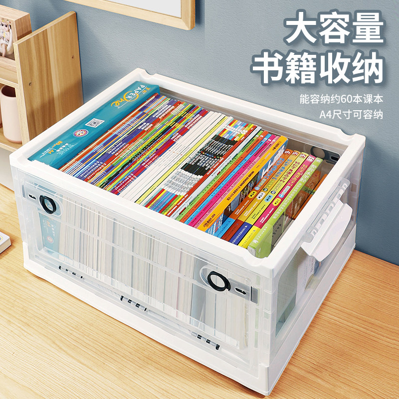书本收纳箱透明书箱学生装书书籍整理箱子储物教室用可折叠带滑轮
