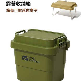 牧高笛精致露营便携大容量硬质收纳箱户外野营装 备森系储物箱睿纳