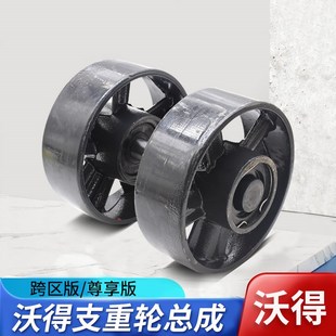 沃得锐龙收割机配件支重轮总成尊享版 宽轨道行走轮总成淬火耐磨