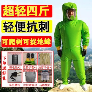 马蜂服四斤马蜂衣防蜂服全套金环胡蜂专用防护服充气轻便暴力风扇