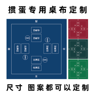 掼蛋专用桌布可定制扑克牌比赛专用桌垫防滑橡胶垫台布惯蛋垫