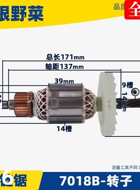 适用萨帕斯7018B电链锯转子 定子木田锯9齿转子原厂7018电锯配件