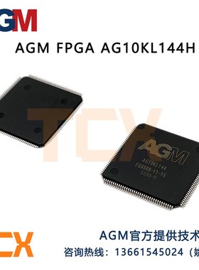 AGM FPGA AG10KL144H国产替代EP4CE10E22 EP3C10E144 原厂 开发板