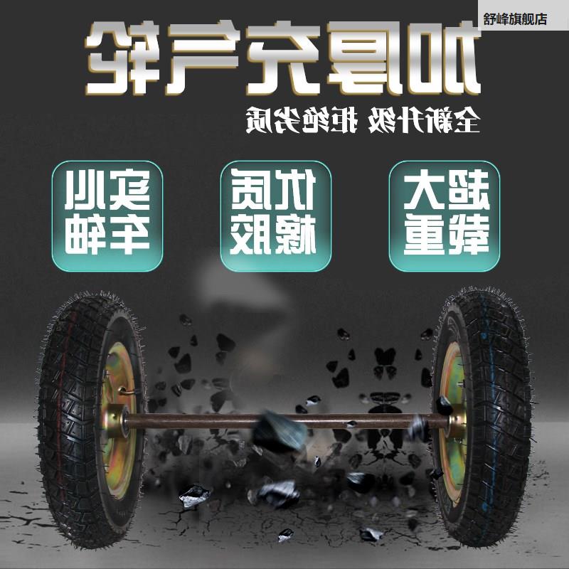 老虎车带轴气2橡胶轮货胎1/1/140寸两轮充连轴轱辘手推拉小车轮子