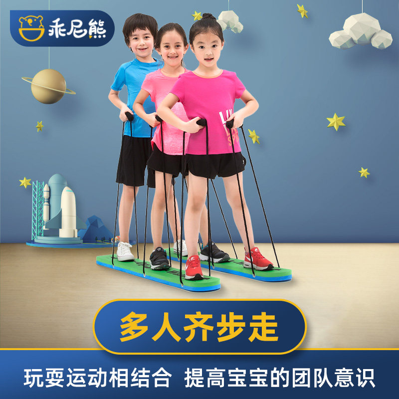 感统训练器材幼儿园儿童趣味运动器材EVA三人齐步走多人协力板