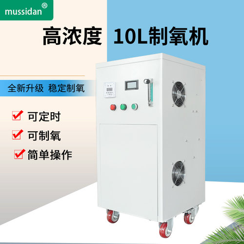 鱼塘水池增氧机高密度水产养殖制氧机激光切割石英烧制纯氧气设备