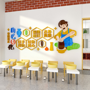 陶艺教室文化墙面装 饰卡通创意立体墙贴艺术培训班背景布置自粘画