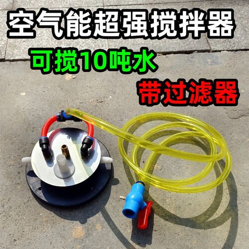 空气能搅拌器 吨位农用新款打药机高压农药搅药机柱塞泵强劲混肥