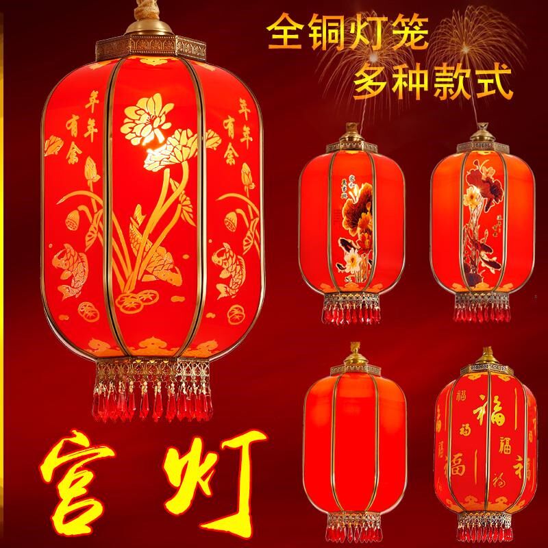 全铜宫灯阳台别墅中式灯笼中国风仿古福过年春节喜庆大门挂饰灯笼