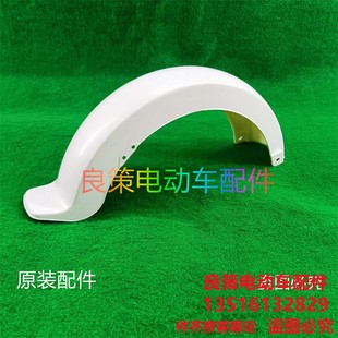 电动车后泥板131原装 配套专用轮前泥板配套多色可选前后挡泥瓦盖