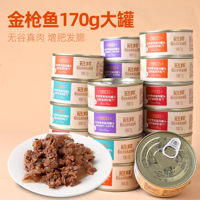 冠邦主食猫罐头猫咪零食增肥发腮补钙幼成猫喵和湿粮小猫营养食品