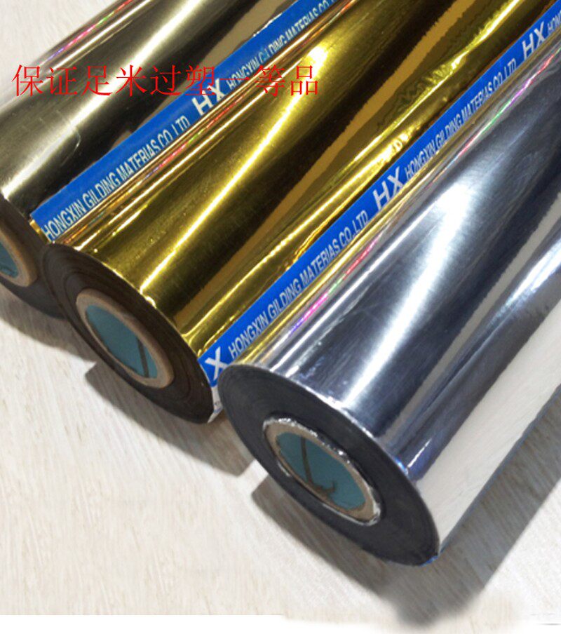 过塑金银 电化铝烫金纸 PVC复膜纸 ABS OPP膜 PP膜 包装材料 卡片 - 实物图