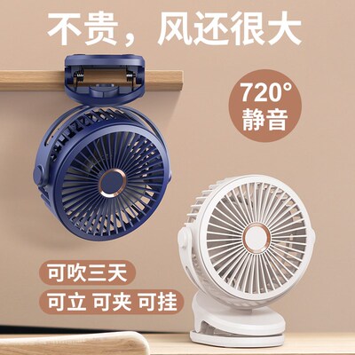小风扇夹式静音办公室桌上小型充电款超长续航大风力家用迷你桌面