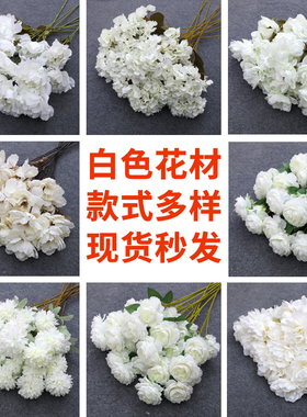 白色系婚礼花材婚庆绢花假花室内布置花装饰花吊顶花路引花拱门花