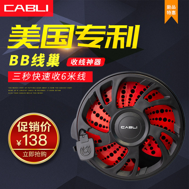 飞琴行 Cabli线巢 乐器连接线材收纳整理盒