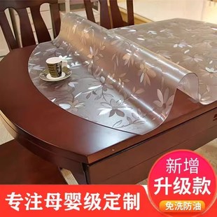 1米35伸缩折叠椭圆形餐桌垫子pvc圆桌布弧形桌面保护膜软玻璃胶垫