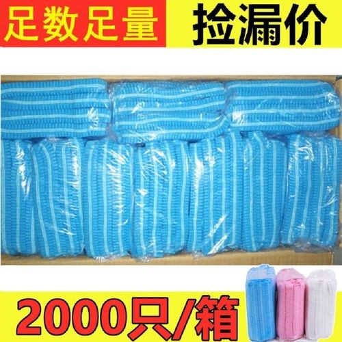 一次性帽子餐饮无纺布帽子条形帽头套帽2000只整箱食品厨房帽