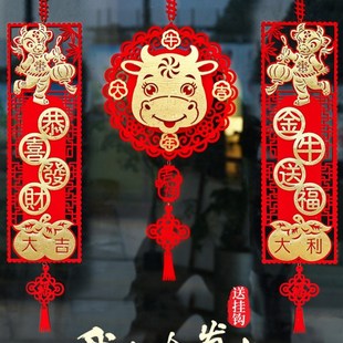 2021新年元 饰用品 旦福字对联挂件客厅室内墙壁过年挂饰牛年场景装