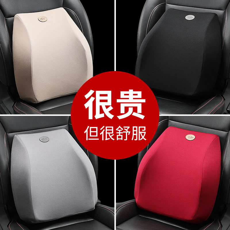 同车同伴 汽车腰枕腰靠记忆棉车内用品靠枕四季通用车载座椅靠垫