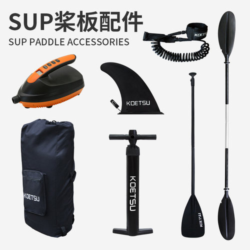 KOETSU科特苏充气划水板尾鳍座椅冲浪板脚绳绑绳碳纤划桨背包气泵