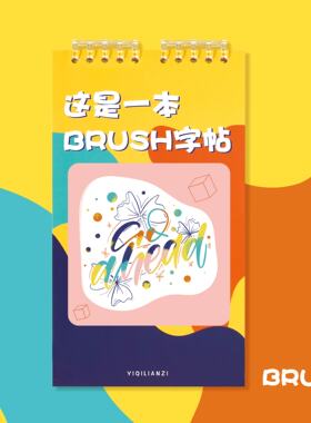 一起练字Brush Lettering艺术花体英文字帖手写贺卡手帐DIY装饰