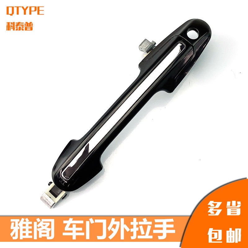 适用03-07款七代雅阁2.0/2.4/3.0左前门外拉手车门外拉手把手手柄