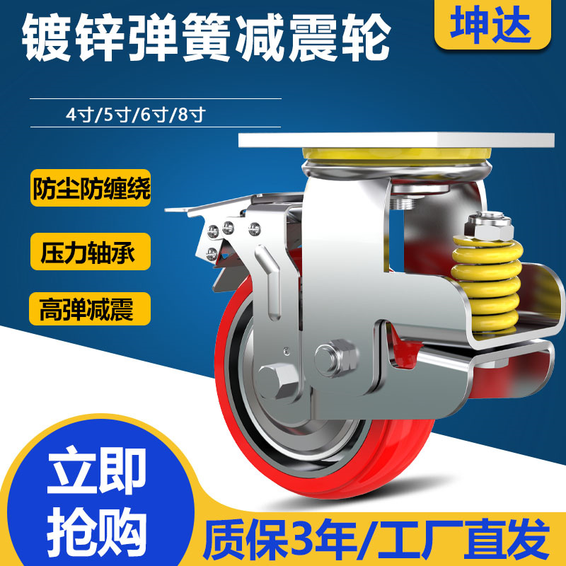 重型弹簧减震脚轮4寸5寸8寸6寸减震万向轮牵引车避震推车台车轮子