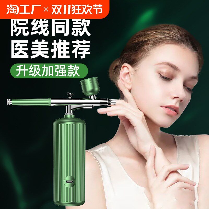 注氧仪补水仪纳米喷雾器面部加湿手持助氧蒸脸器喷水美容院专用
