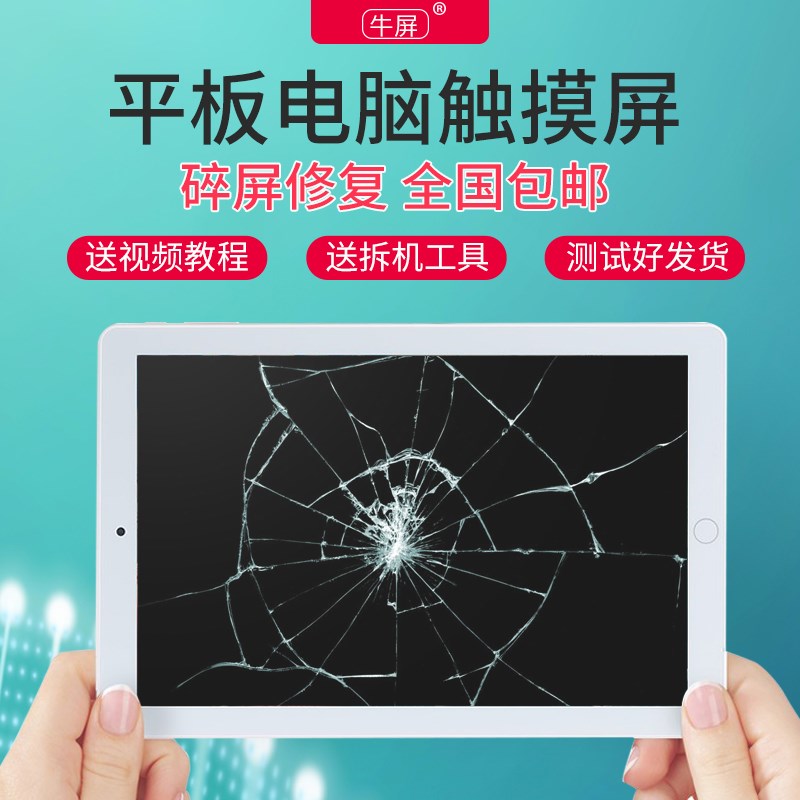 适用荣耀侍卫T106平板电脑触摸屏外屏手写电容屏幕