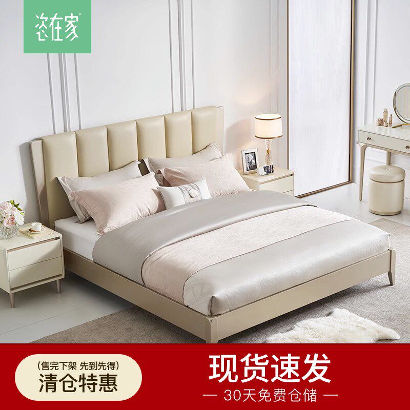 【清仓特惠】美克家居恣在家皮床轻奢床现代软包床实木1.8双人床