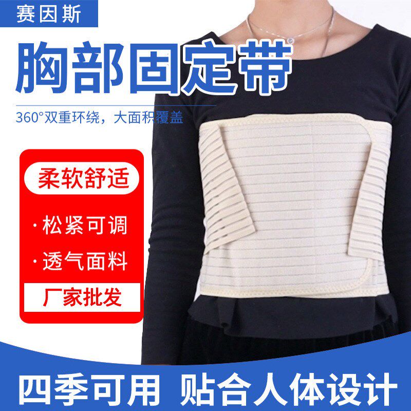 胸部肋骨固定带骨裂护胸椎乳腺手术后绑带压缩性骨折加长大码肥胖