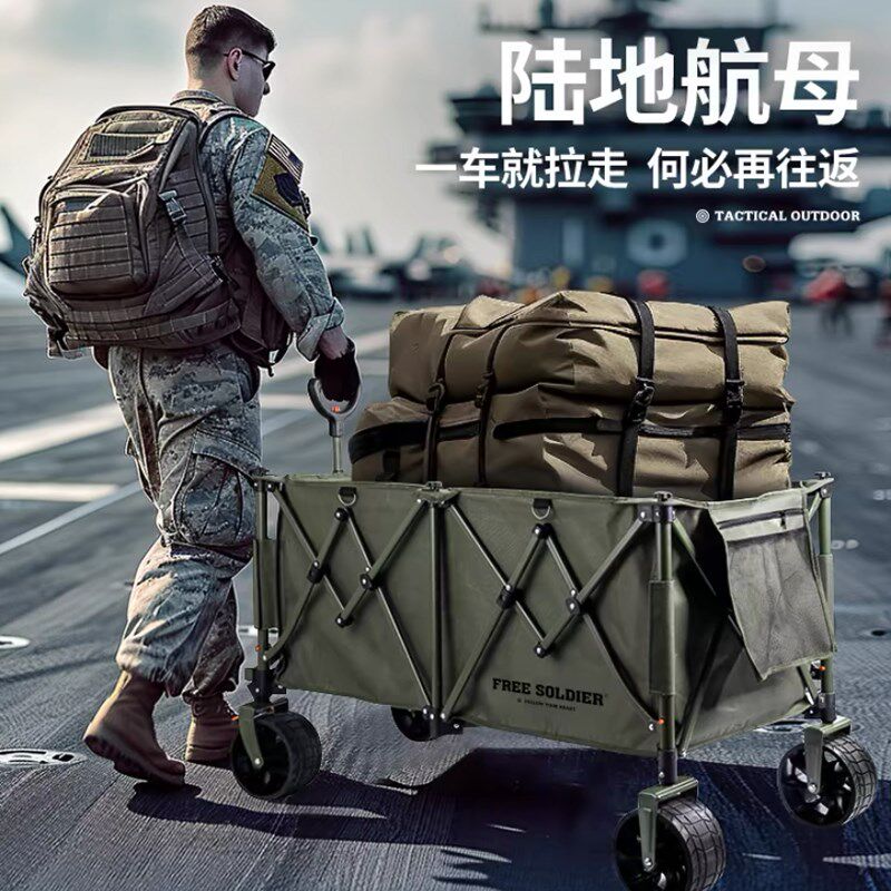 自由兵600L超大容量户外露营车聚拢手推车军迷折叠儿童可躺便携