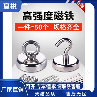 磁铁超强磁力薄吸铁器贴片圆形高长方挂钩磁石条形钢打捞钕铁硼铷