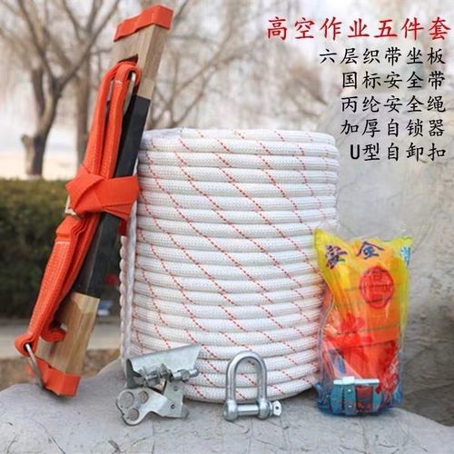 YIKEJIA安全绳作业套装户外钢丝芯外墙清洗吊绳坐板耐磨尼龙绳