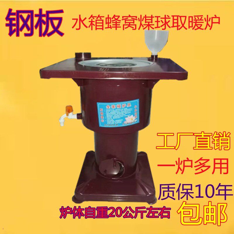 加厚钢板家用商用带内胆水箱蜂窝煤球节能取暖炉烧水做饭煤球炉