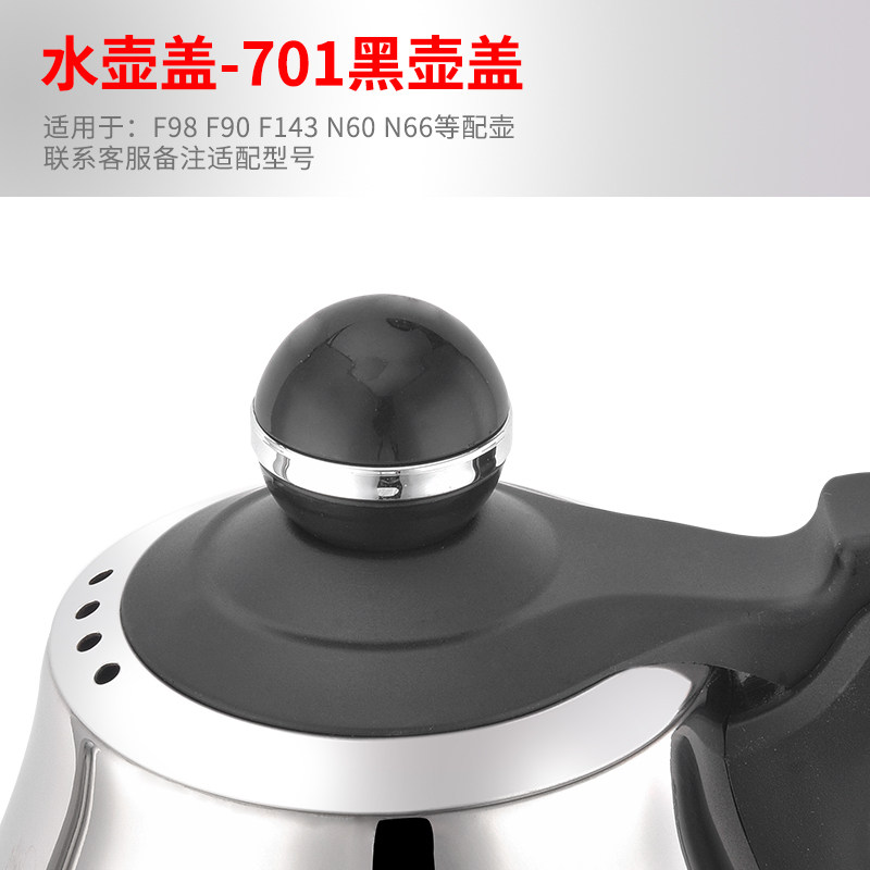 新功电水壶全自动配件原厂电磁壶盖配件烧水壶配壶盖电磁茶炉壶盖