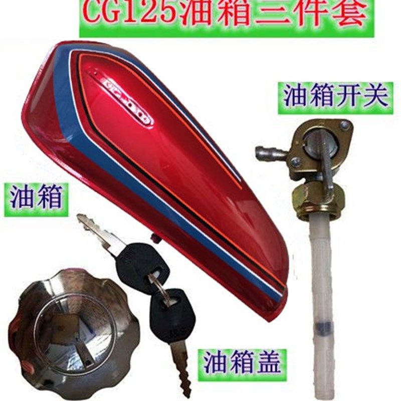 ZJ踏板CG王XF125摩托车改装加厚型燃油箱油壶边侧盖四件套包邮