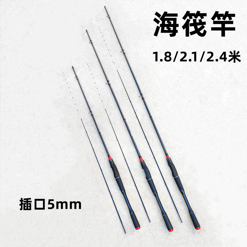 海钓筏竿海筏竿稍贡海蛎碳素海筏钓竿远投竿海抛筏竿海筏竿手把节