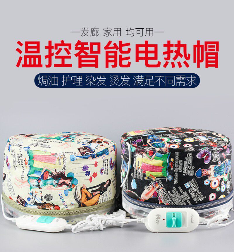 美发店加热帽冷烫尺寸加大号三档理发店做护理电热帽家用焗油发膜
