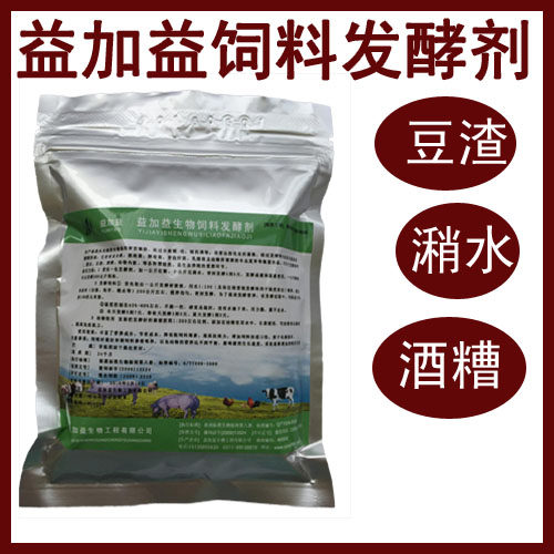 豆腐渣饲料发酵剂泔水豆腐渣酒糟红薯渣豆饼粕豆渣米糠发酵菌粉猪