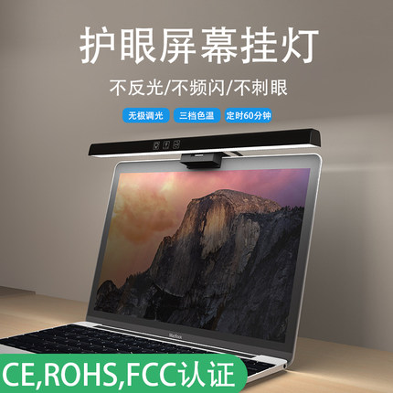 电脑灯屏幕灯办公室台式显示器挂灯笔记本补光灯护眼灯宿舍阅读灯