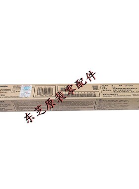 全新原装 东芝2505 3005 3505 4505 5005 AC鼓芯 硒鼓 单鼓