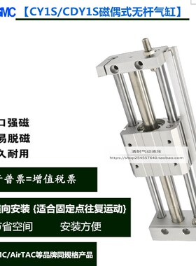 亚德客SMC无杆气缸CY1S25-200RMT20X100X300X400SX500X800X1000SA