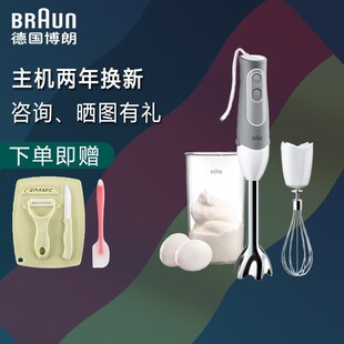Braun/博朗 MQ525/MQ5025Plus婴儿辅食料理棒手持绞肉研磨搅拌机