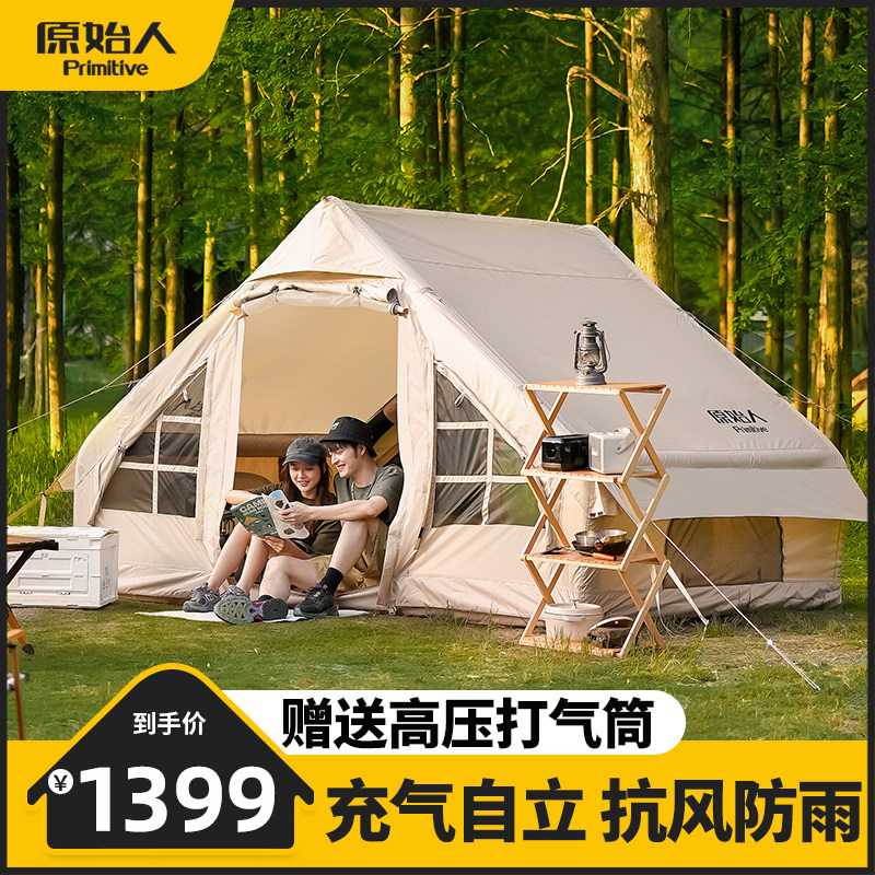 原始人充气帐篷户外野营过夜冬日露营全套装备小屋房子式加厚防雨