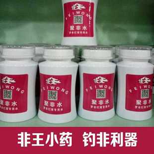 包邮 聚飞水 福寿罗非鱼饵料香精小药添加剂 聚非王浆 非王1十1