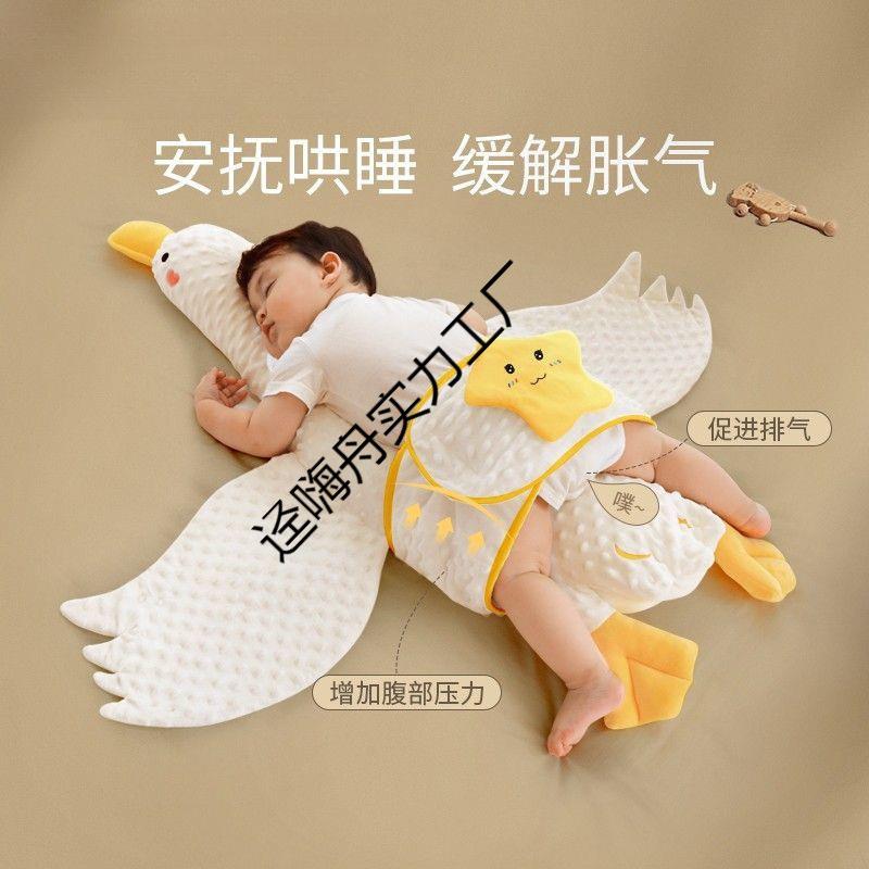 大白鹅婴儿排气枕头防窒息安抚新生宝宝胀气绞痛趴睡觉枕搂睡神器