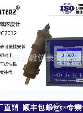 FRATERZ工业在线酸碱浓度计SJC2012