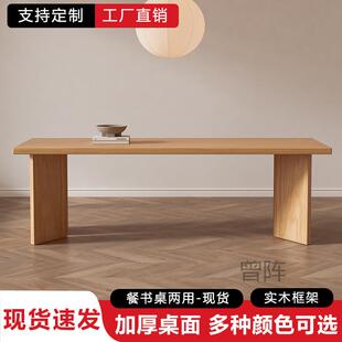 曾p1实木洽谈桌办公室简约工作台客厅长方形书桌会议学习茶桌餐厅